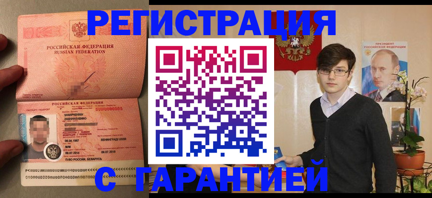 временная регистрация в квартире в Черепаново