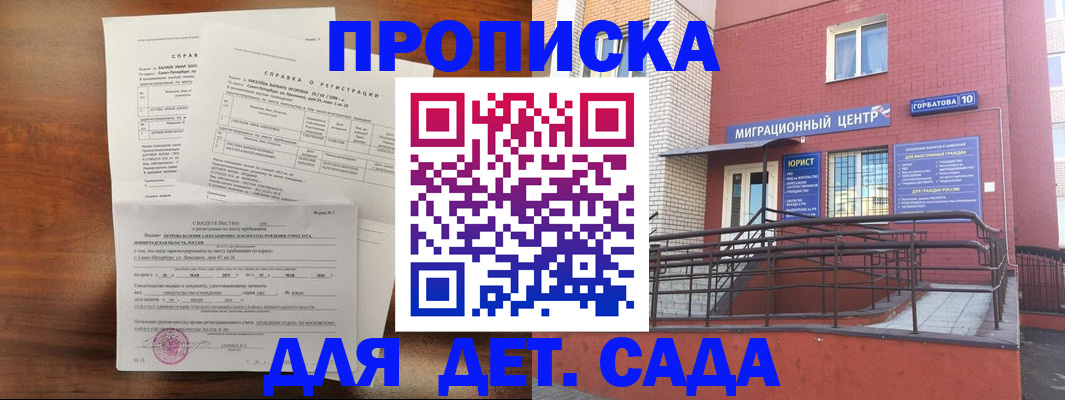 временная регистрация законно в Черепаново